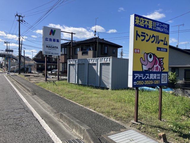 アドレストランクルーム四倉町字東二丁目（福島県いわき市四倉町）入口付近写真