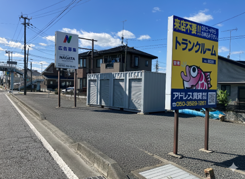 アドレストランクルーム四倉町字東二丁目（福島県いわき市四倉町）外観写真