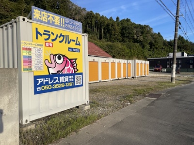 アドレストランクルーム下船尾（福島県いわき市常磐下船尾町）全景写真