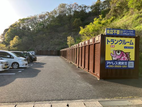 アドレストランクルーム自由ヶ丘（福島県いわき市自由ケ丘）外観写真
