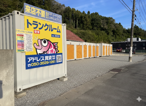 アドレストランクルーム下船尾（福島県いわき市常磐下船尾町）外観写真