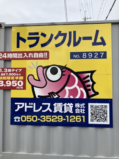 アドレストランクルーム加古川市尾上町（兵庫県加古川市尾上町池田）通路写真