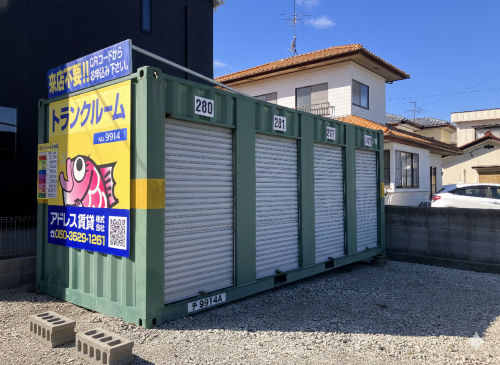 アドレストランクルーム中神谷（福島県いわき市平中神谷）外観写真