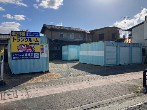 アドレストランクルーム平中町パート1（福島県いわき市平）外観写真